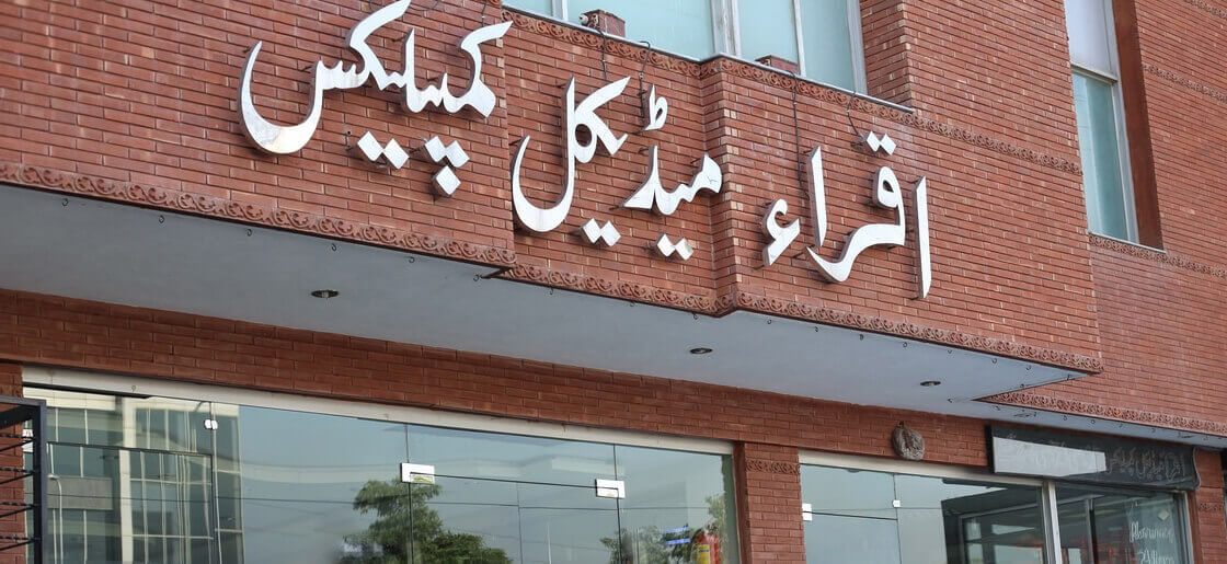 IQRAA Medical Complex (Extension)